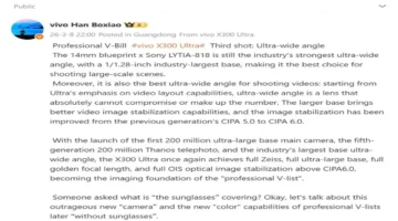 Vivo X300 Ultra يعتمد أفضل عدسة واسعة ضمن نظام كاميرات Zeiss الاستثنائي